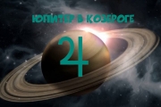 Юпитер в Козероге: карьерные перспективы
