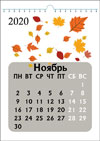 Астрологический календарь на 2020 год