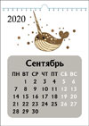 Астрологический календарь на 2020 год
