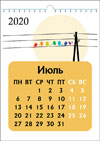 Астрологический календарь на 2020 год
