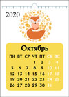 Астрологический календарь на 2020 год