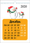 Астрологический календарь на 2020 год