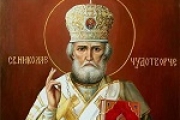Самая сильная молитва Николаю Чудотворцу о замужестве и изменяющая судьбу